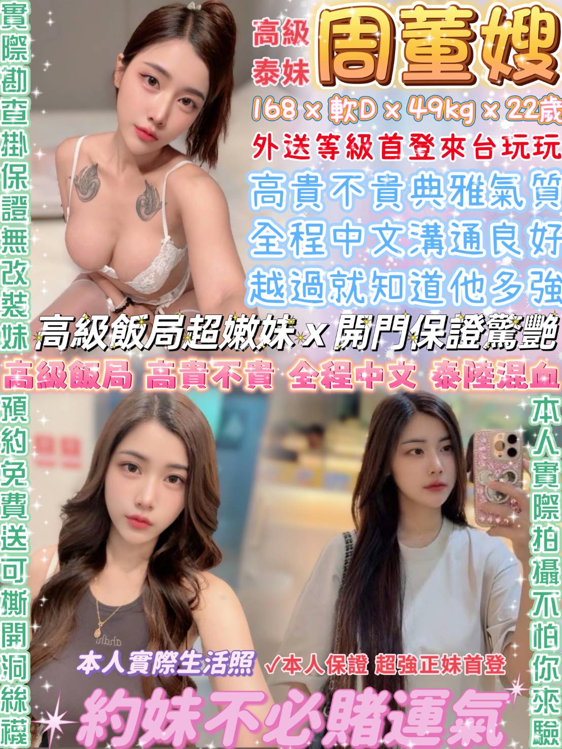 喬維 新莊區定點茶 大學生 25/34D